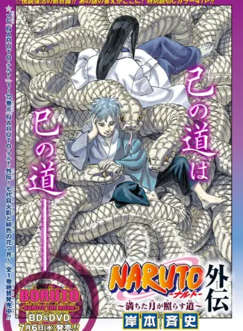 Naruto_Gaiden_Oneshot_Cover